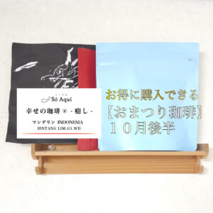 monthly-iyashi